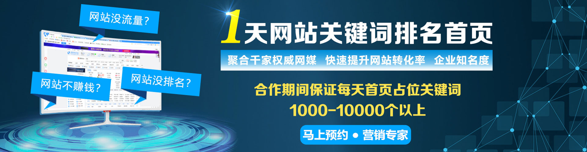 天宁sem优化